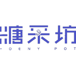 糖采坊 HOENY POT