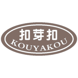 扣芽扣