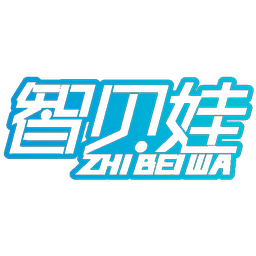 智贝娃