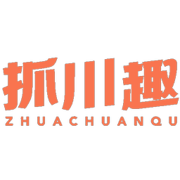 抓川趣