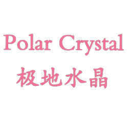 POLAR CRYSTAL 极地水晶