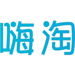 嗨淘