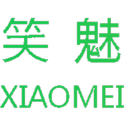 笑魅
