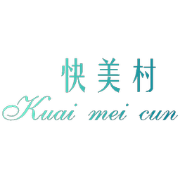 快美村