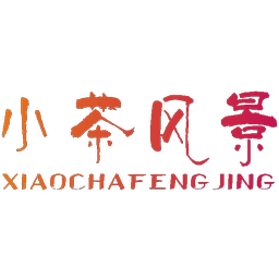 小茶风景