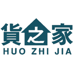 货之家