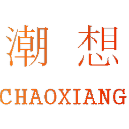 潮想,CHAOXIANG