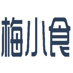 梅小食