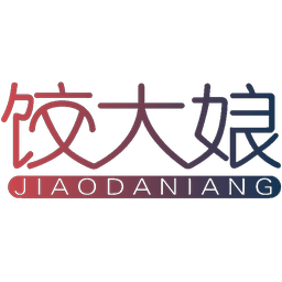 饺大娘,JIAODANIANG