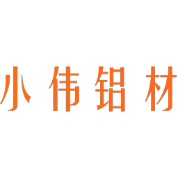 小伟铝材