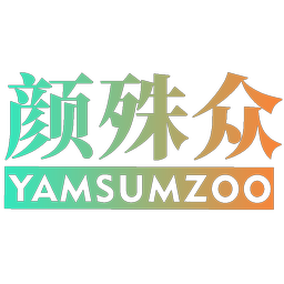 颜殊众 YAMSUMZOO