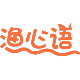 渔心语