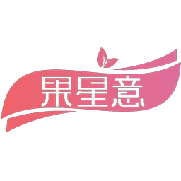 果星意