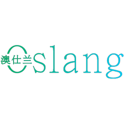 澳仕兰 OSLANG