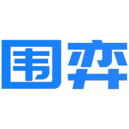 围弈