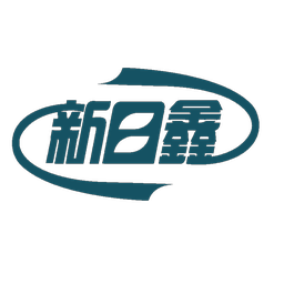 新日鑫