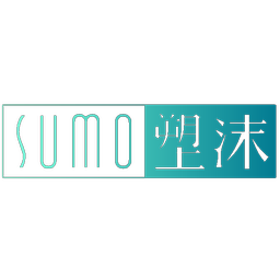 SUMO塑沫