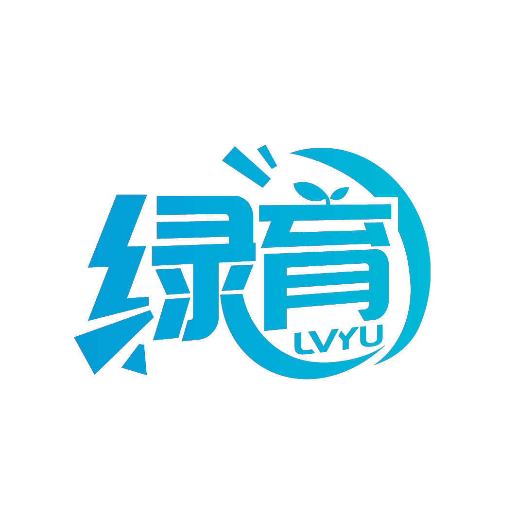 绿育