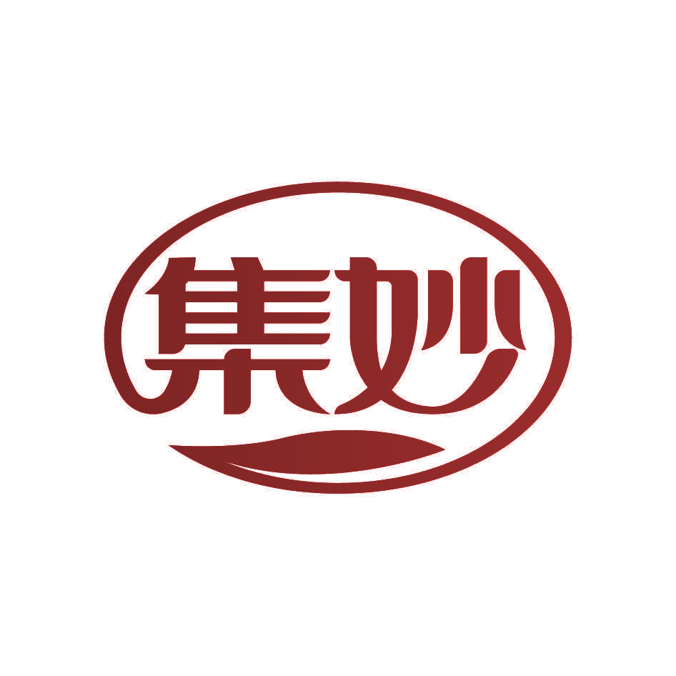 集妙