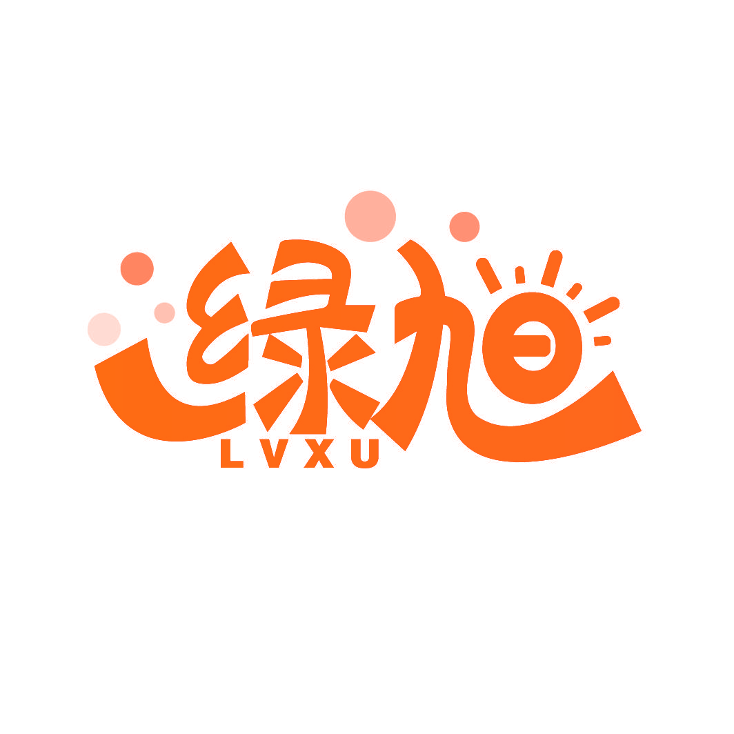 绿旭