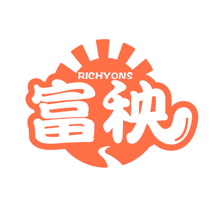富秧 RICHYONS