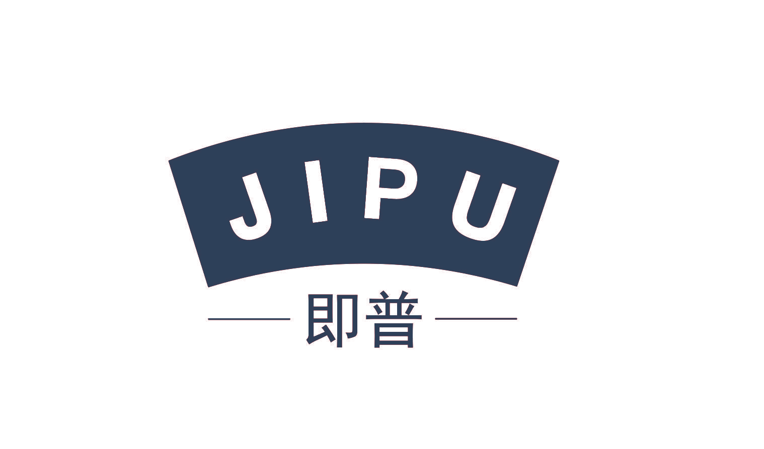 即普