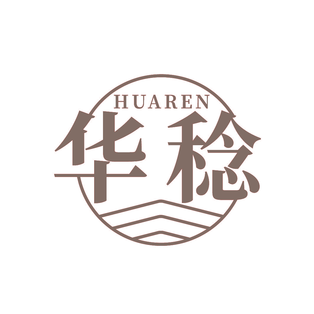 华稔