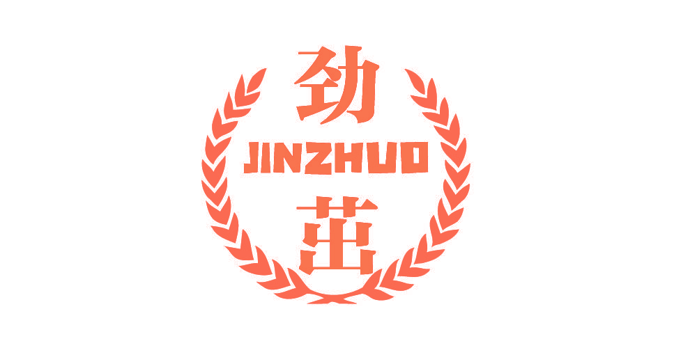 劲茁