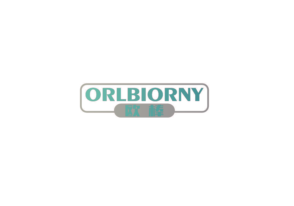 欧棒 ORLBIORNY
