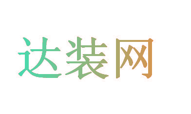 达装网