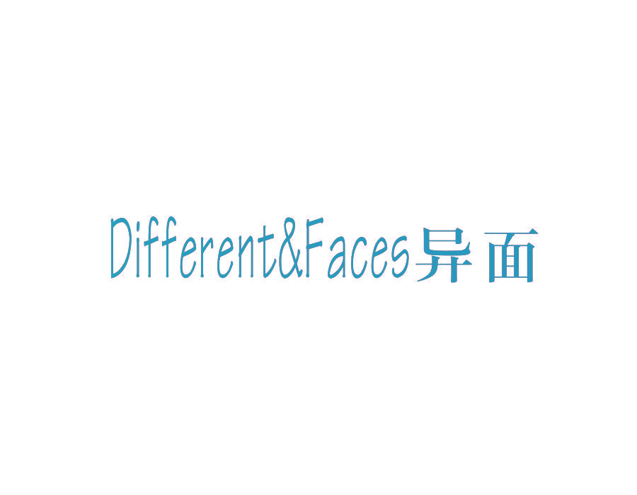 异面 DIFFERENT&FACES