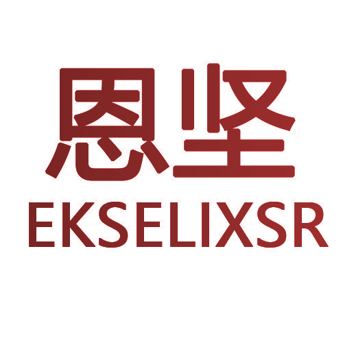 恩坚 EKSELIXSR