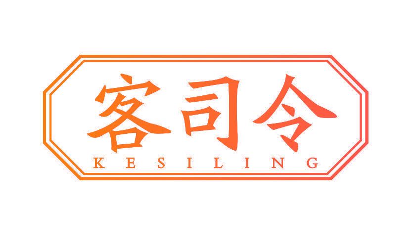 客司令