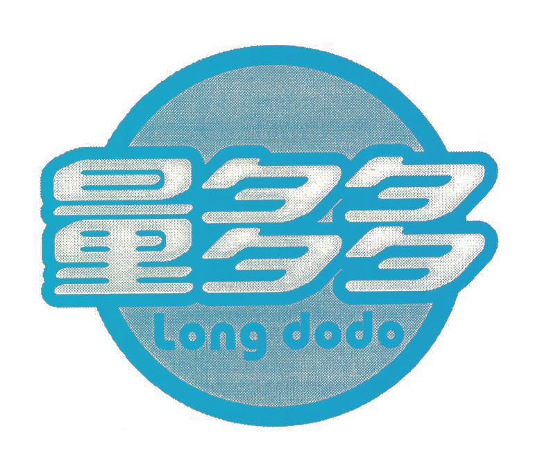 量多多;LONG DODO