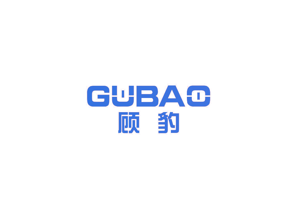 顾豹
