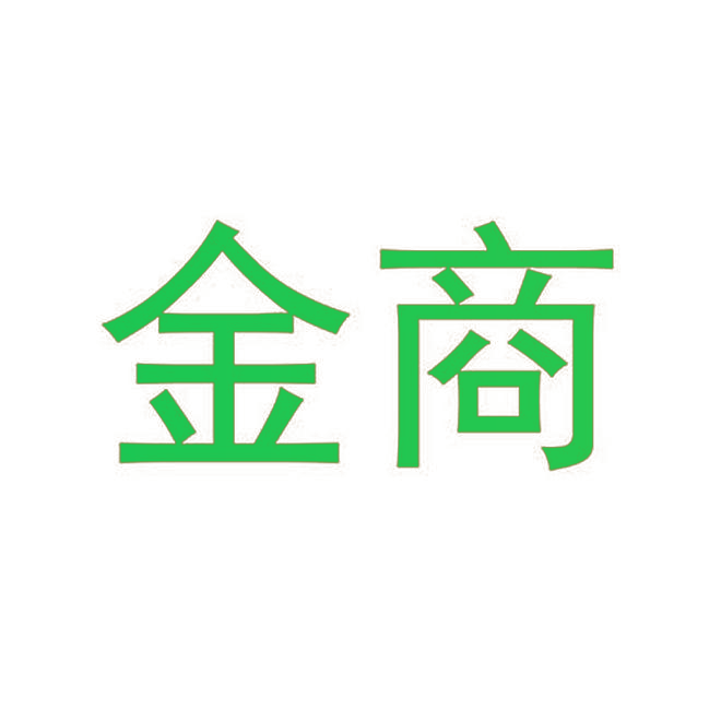 金商