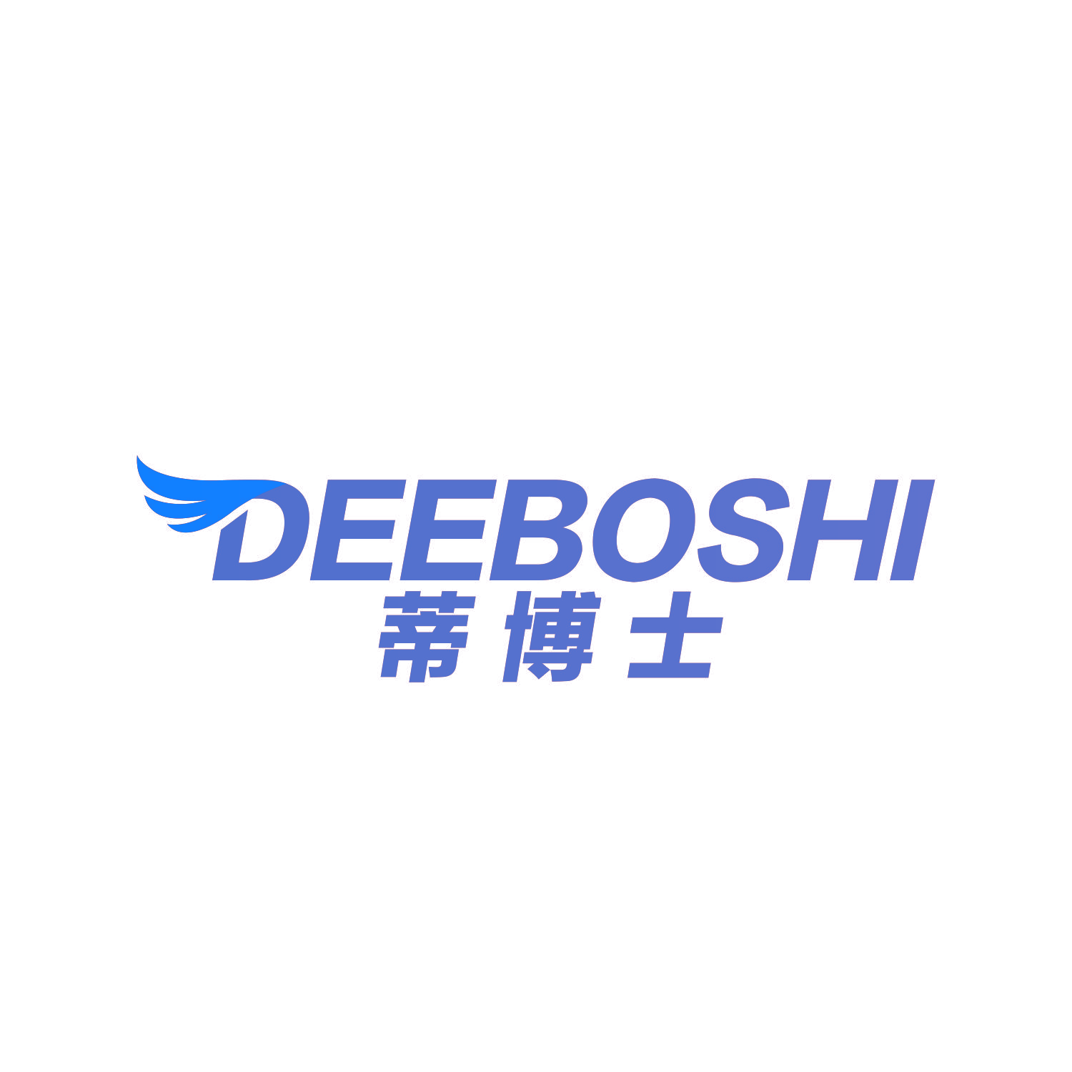 蒂博士 DEEBOSHI