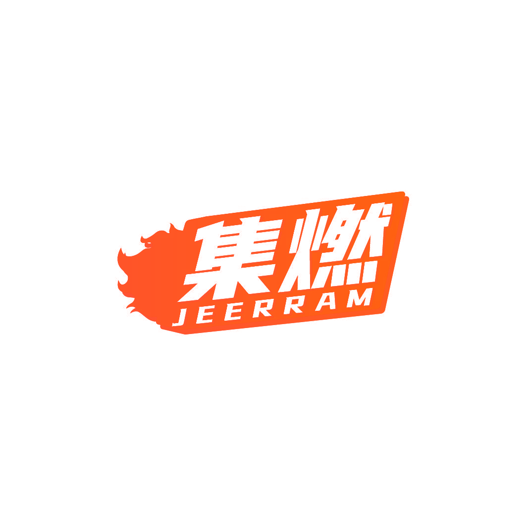 集燃 JEERRAM
