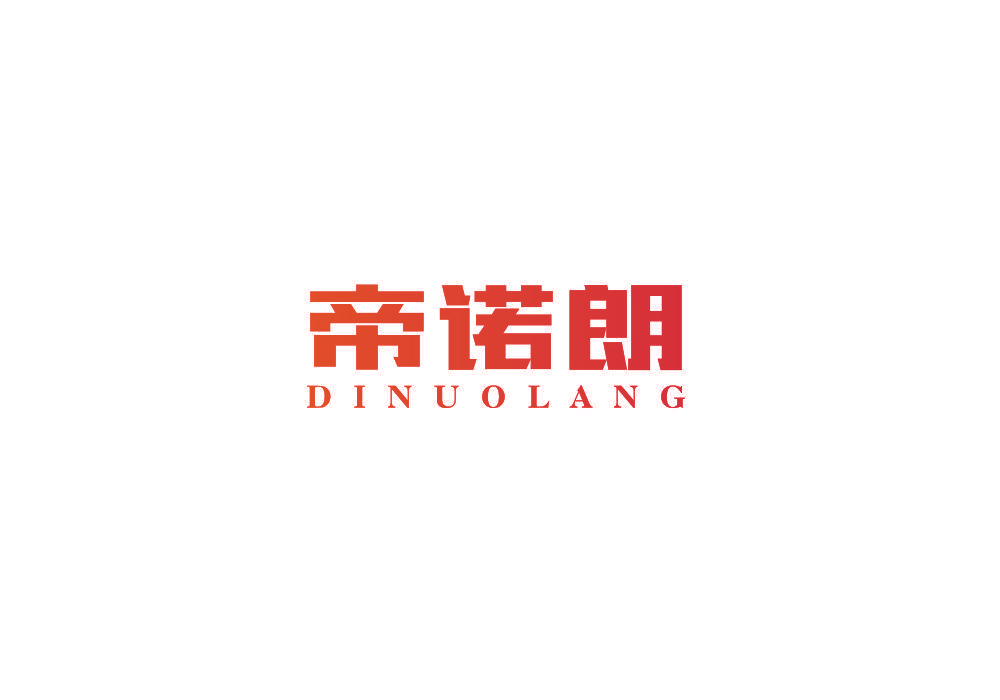 帝诺朗