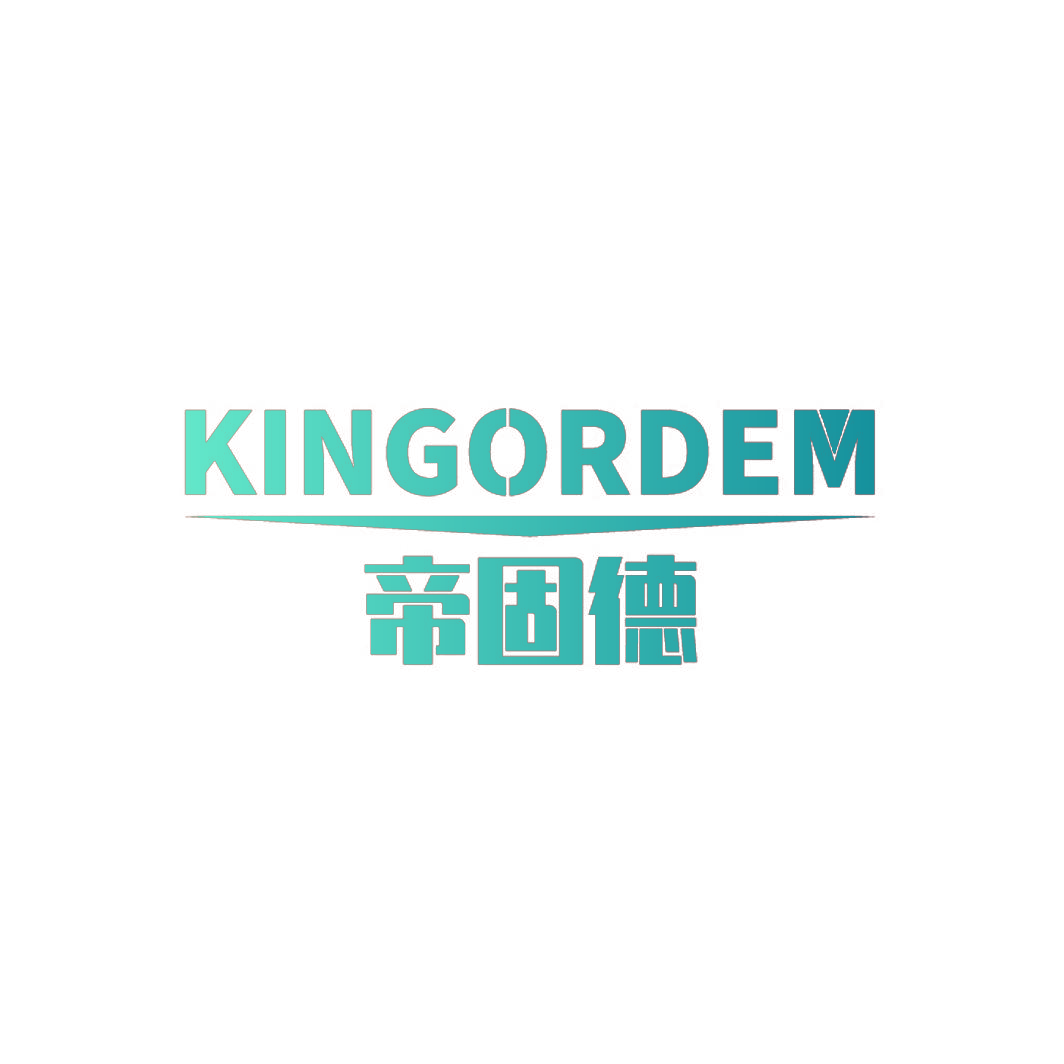 帝固德 KINGORDEM