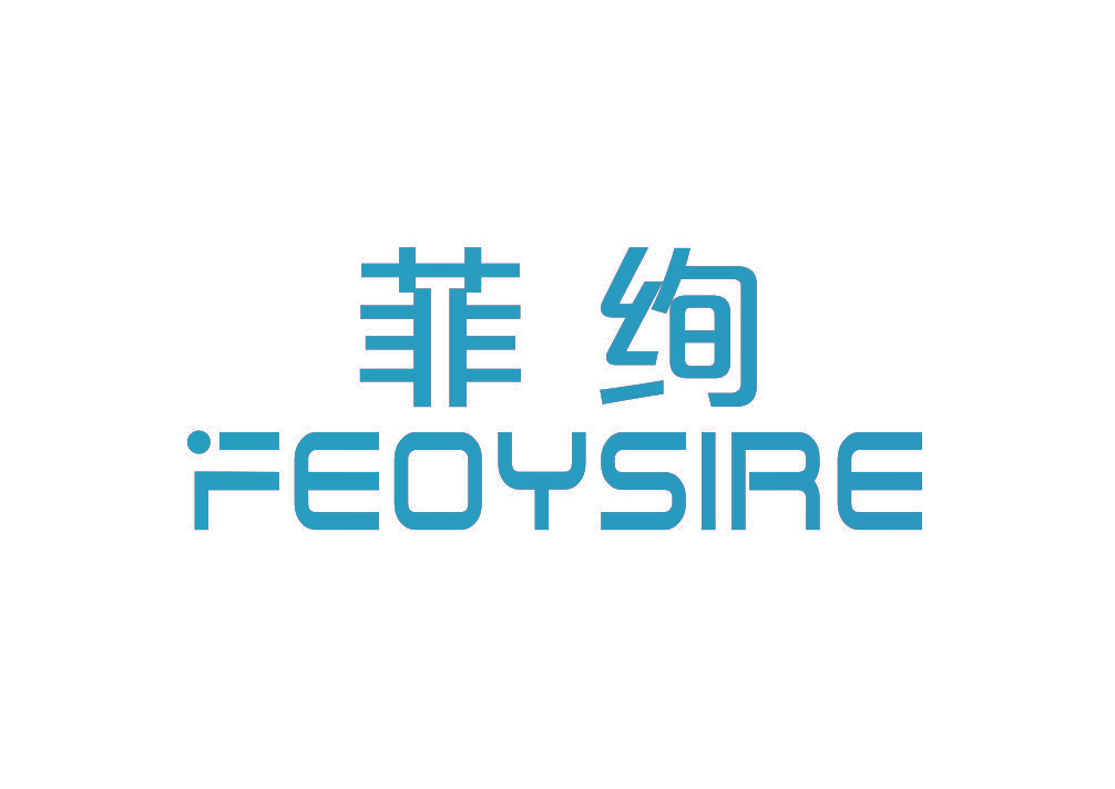 菲绚 FEOYSIRE