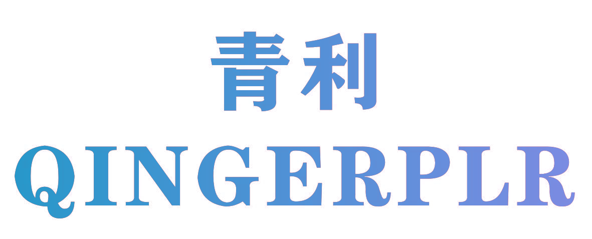 青利 QINGERPLR