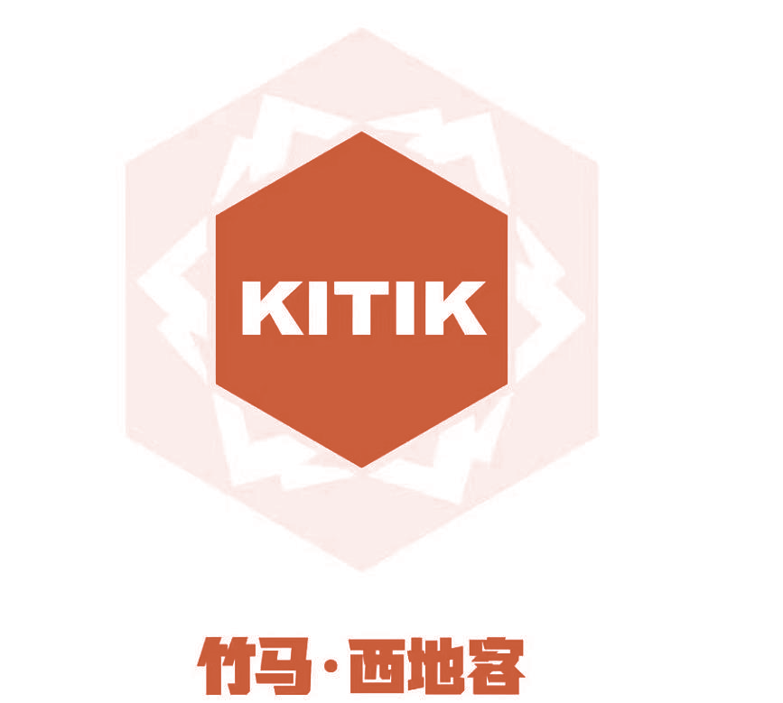 竹马·西地客KITIK