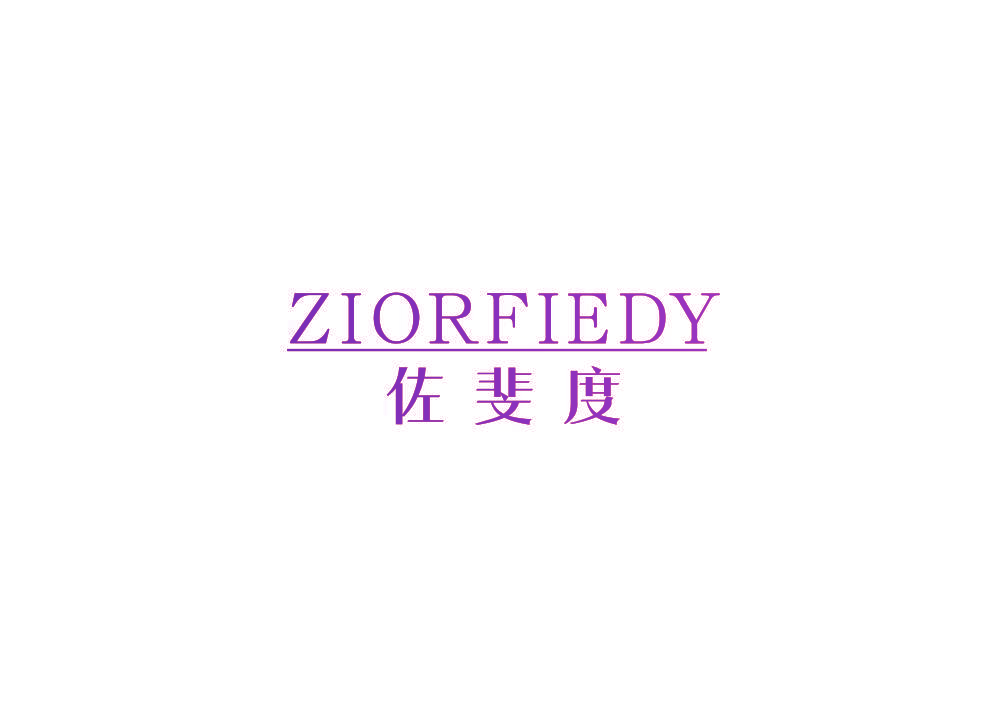 佐斐度 ZIORFIEDY
