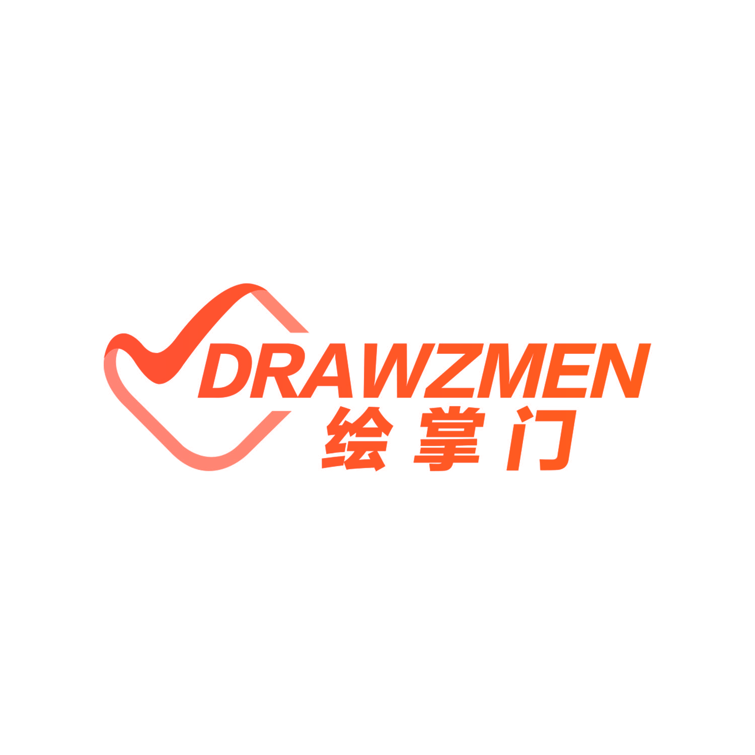 DRAWZMEN 绘掌门