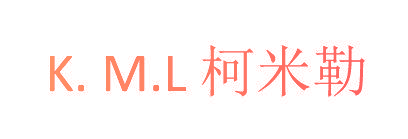 柯米勒 K.M.L