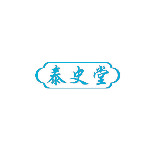 泰史堂