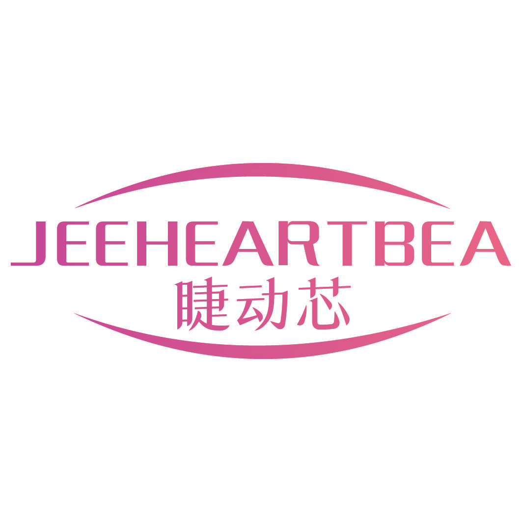 睫动芯 JEEHEARTBEA