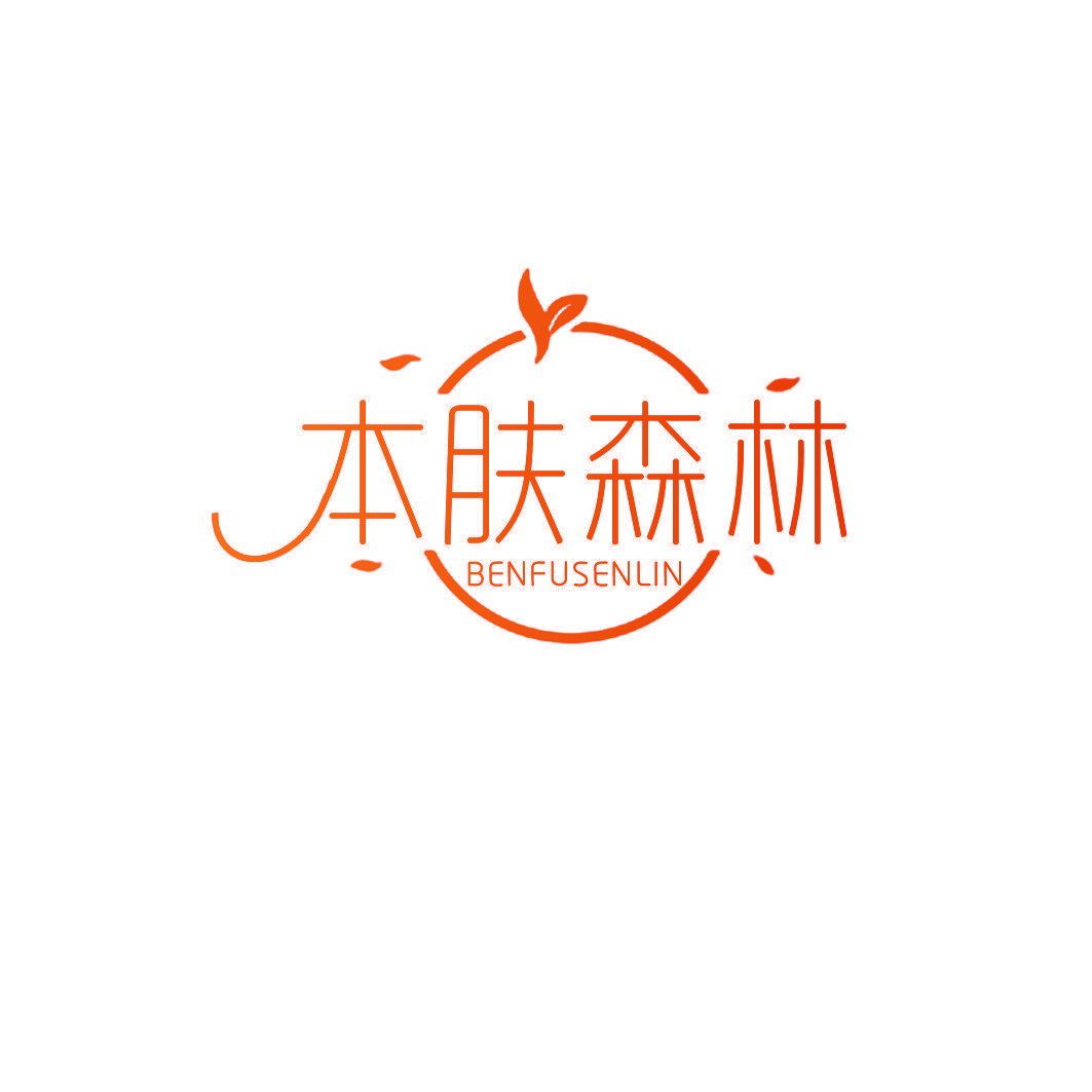本肤森林