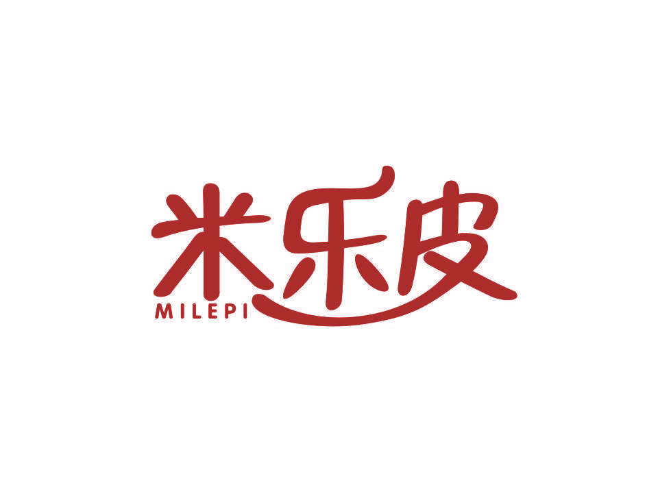 米乐皮